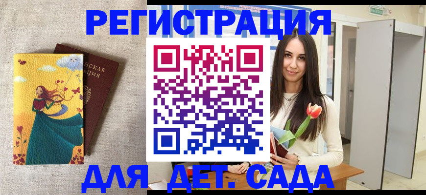 прописка штамп в Эртили