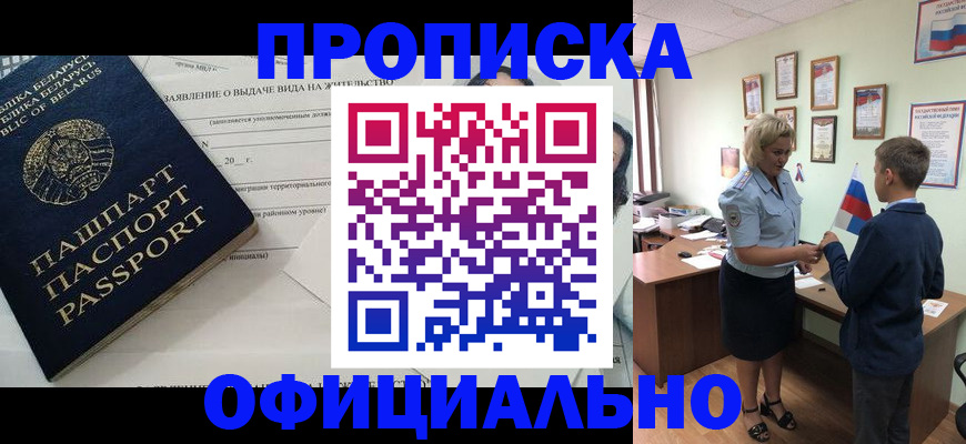 прописка ребенка в Эртили