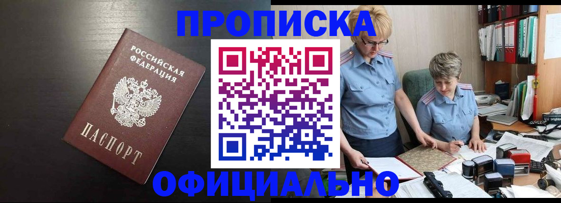 прописка от собственника в Эртили