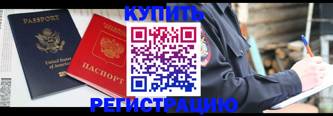 временная регистрация собственник в Эртили