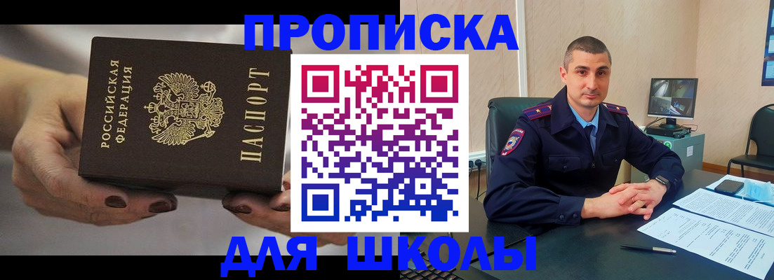 прописка в Эртили