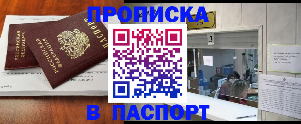 временная регистрация поиск в Эртили