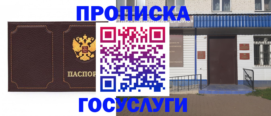 регистрация для дет. сада в Эртили