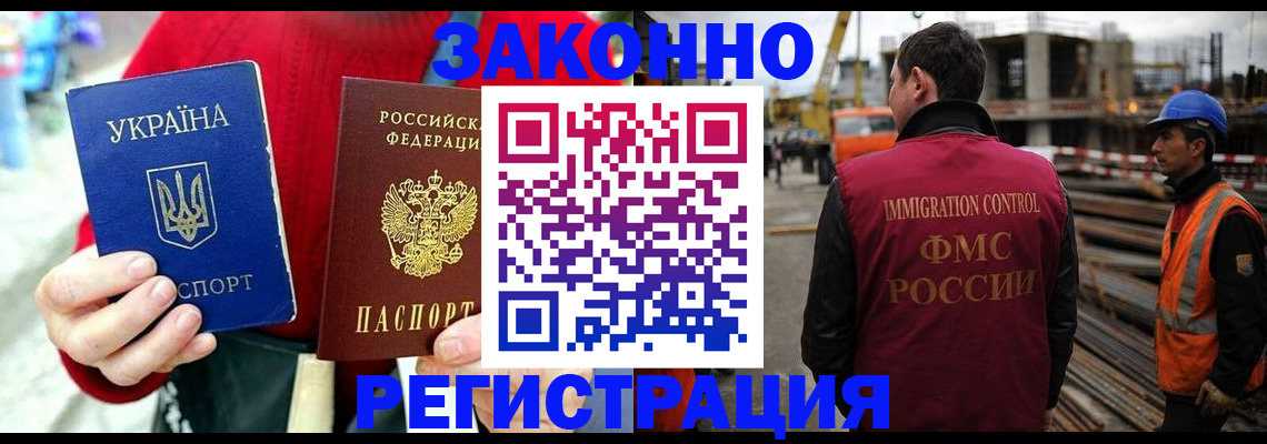 временная регистрация для всех в Эртили