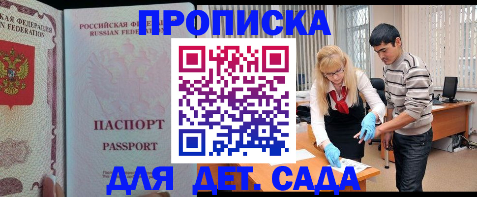 временная регистрация в Эртили